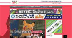 Desktop Screenshot of nexttv.com.tw